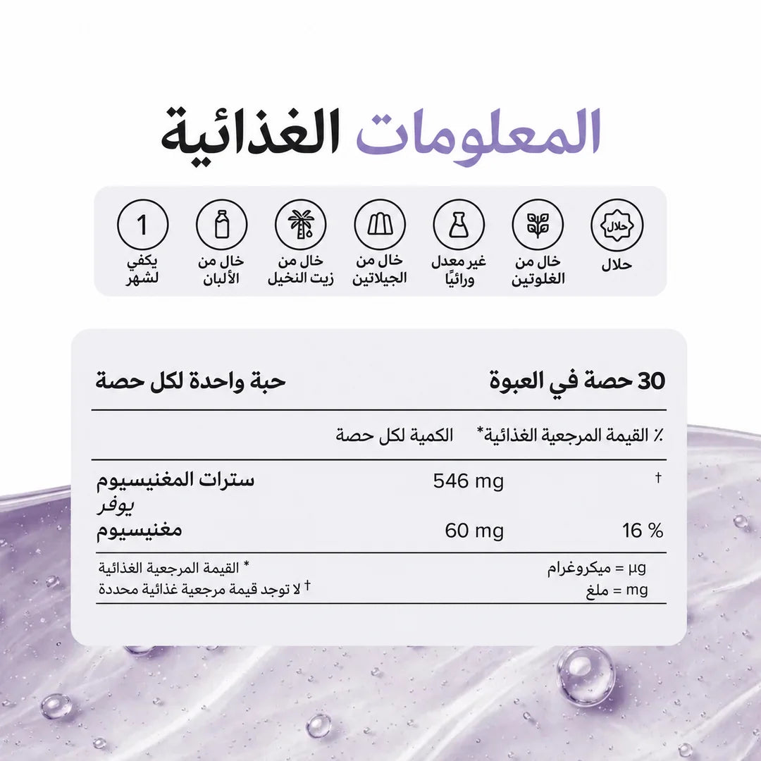 علكات المغنيسيوم للأطفال من Novomins