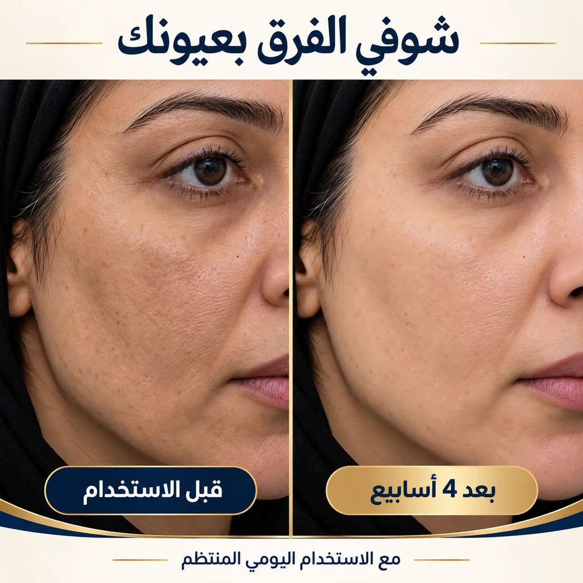 كوزما كولاجين – مشروب الجمال اليومي من الداخل