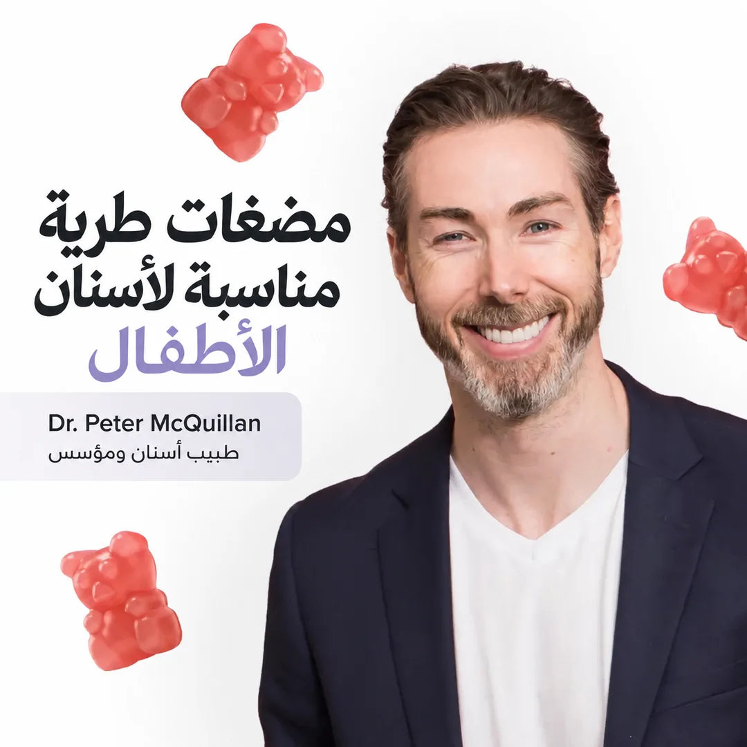 علكات المغنيسيوم للأطفال من Novomins