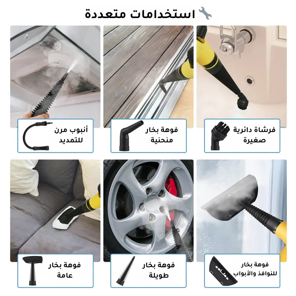 SteamPro •  جهاز تعقيم وتنظيف بالبخار المحمول