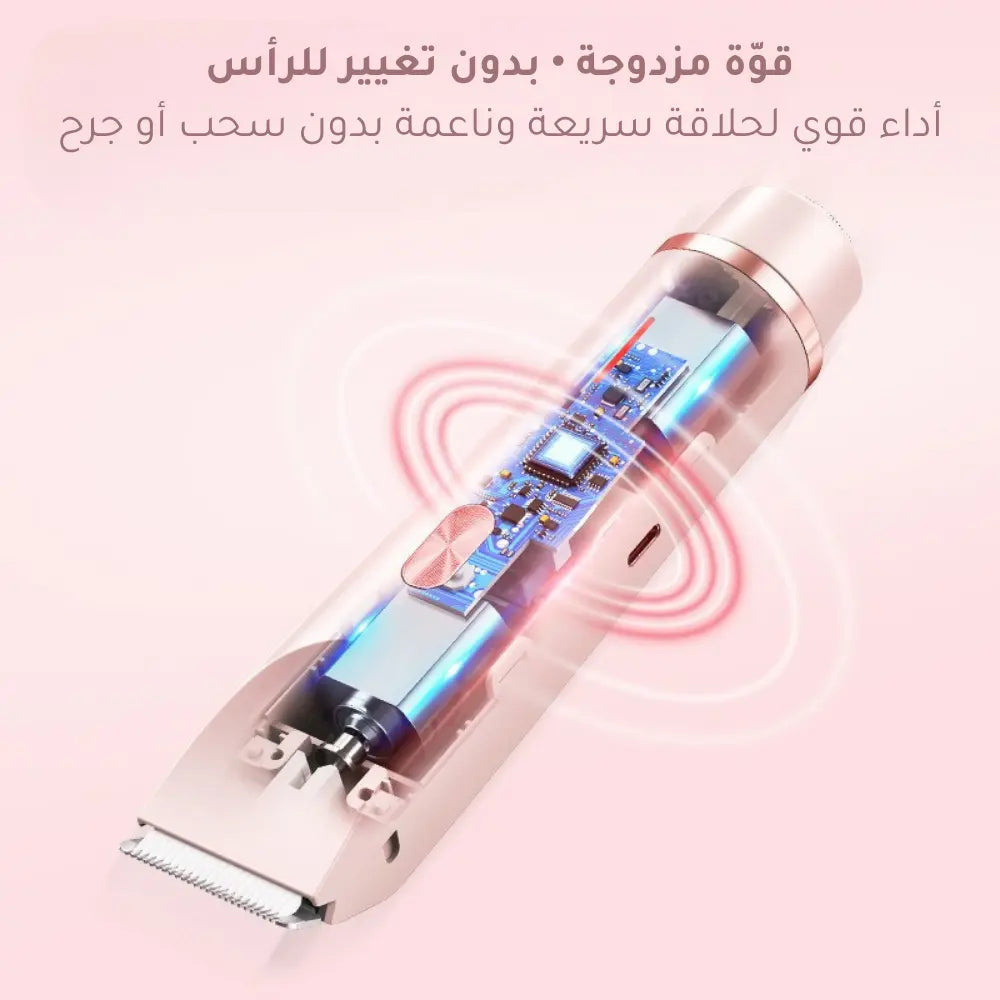 🌸 جهاز الحلاقة الذكي 2 في 1 • للوجه والمناطق الحساسة