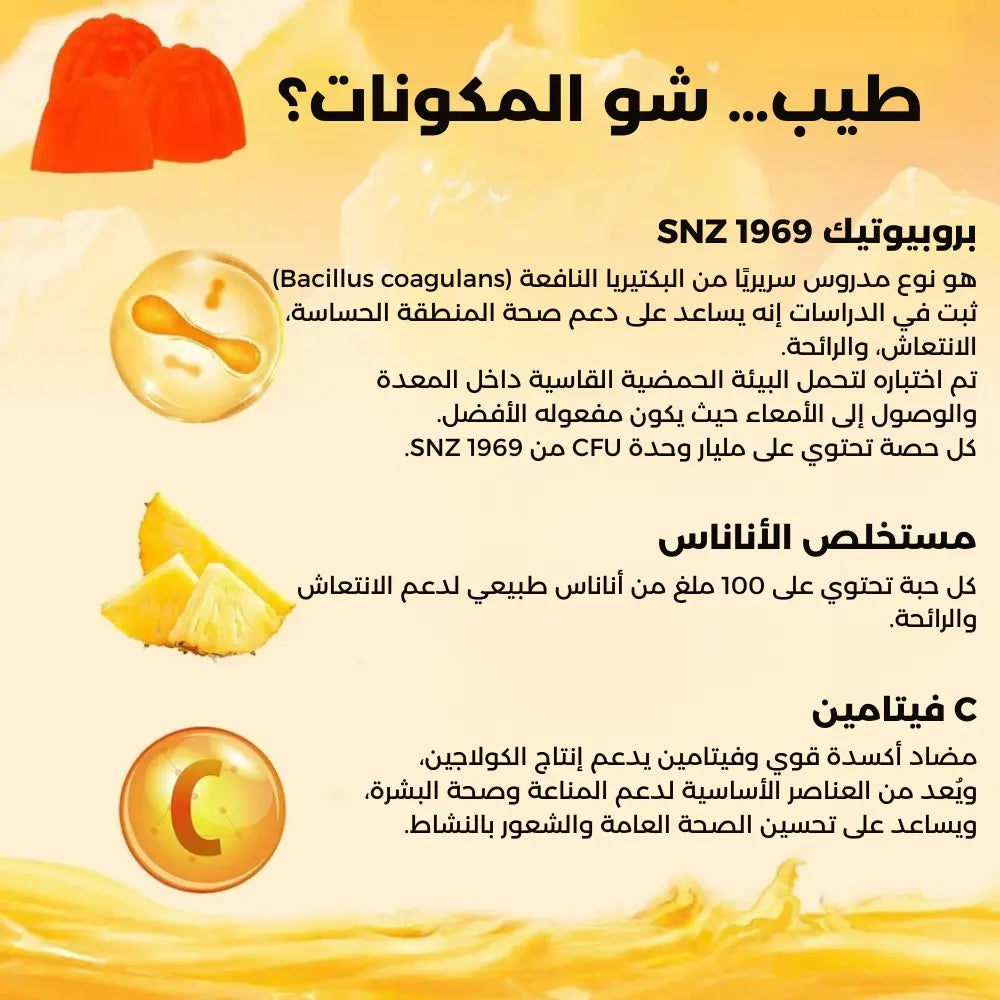 علكات Vital Source لموازنة الأنوثة™ — توازن ومزاج أريح خلال 7 أيام