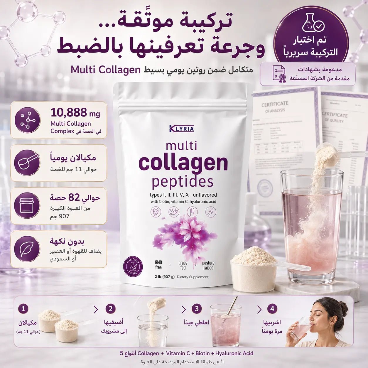 كولاجين متعدد الأنواع لنضارة البشرة – 907 جم