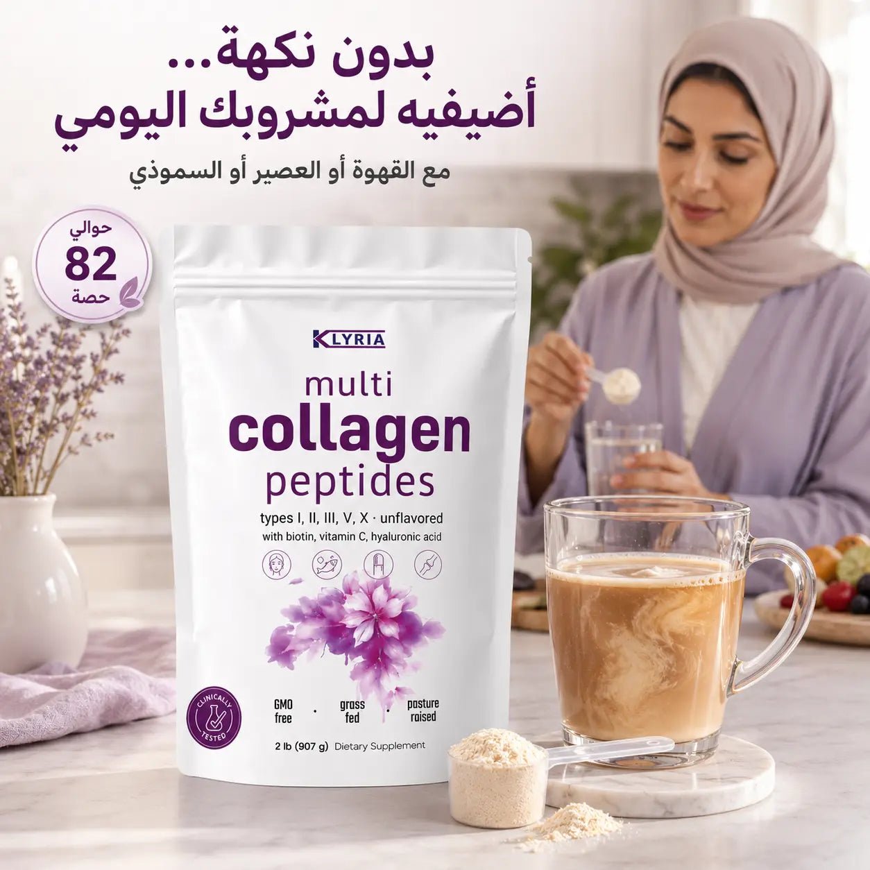 كولاجين متعدد الأنواع لنضارة البشرة – 907 جم