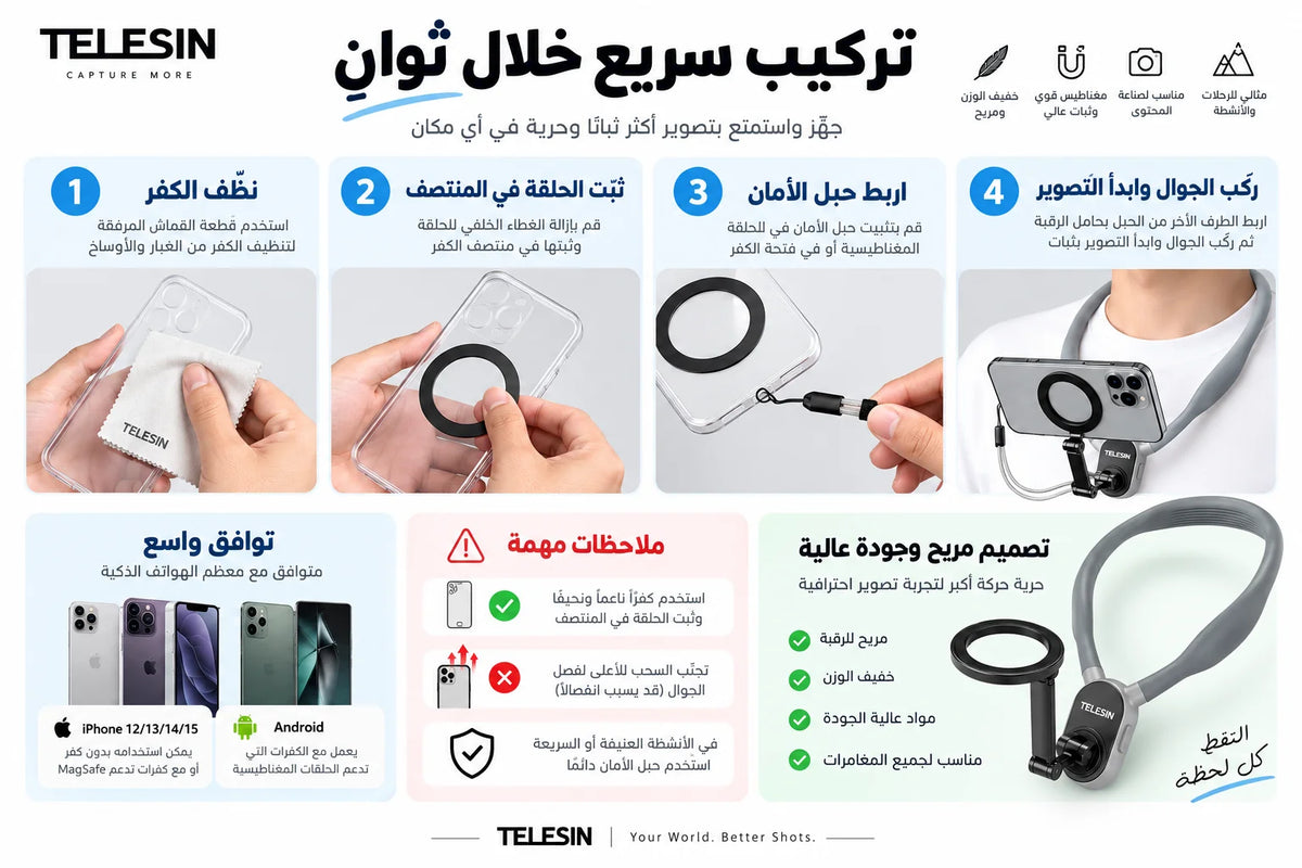 حامل TELESIN المغناطيسي للتصوير POV