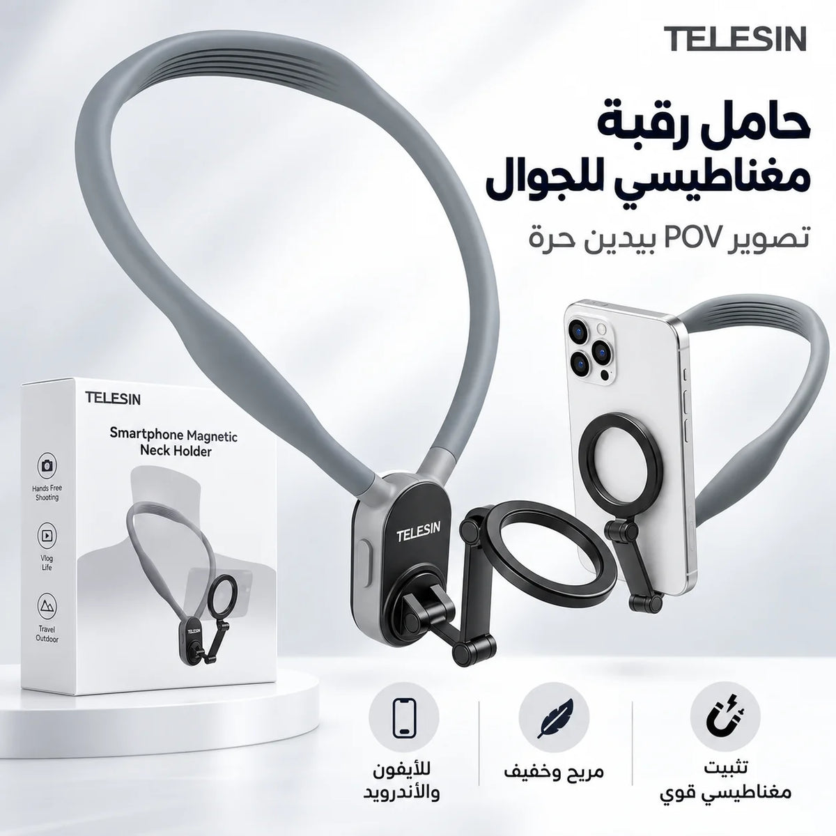 حامل TELESIN المغناطيسي للتصوير POV