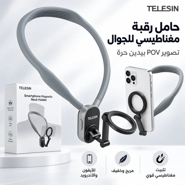حامل TELESIN المغناطيسي للتصوير POV