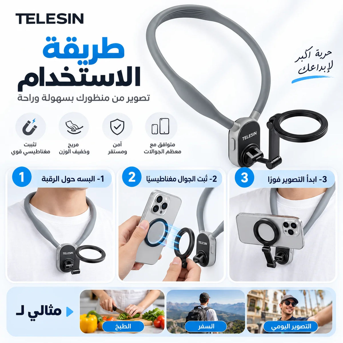 حامل TELESIN المغناطيسي للتصوير POV