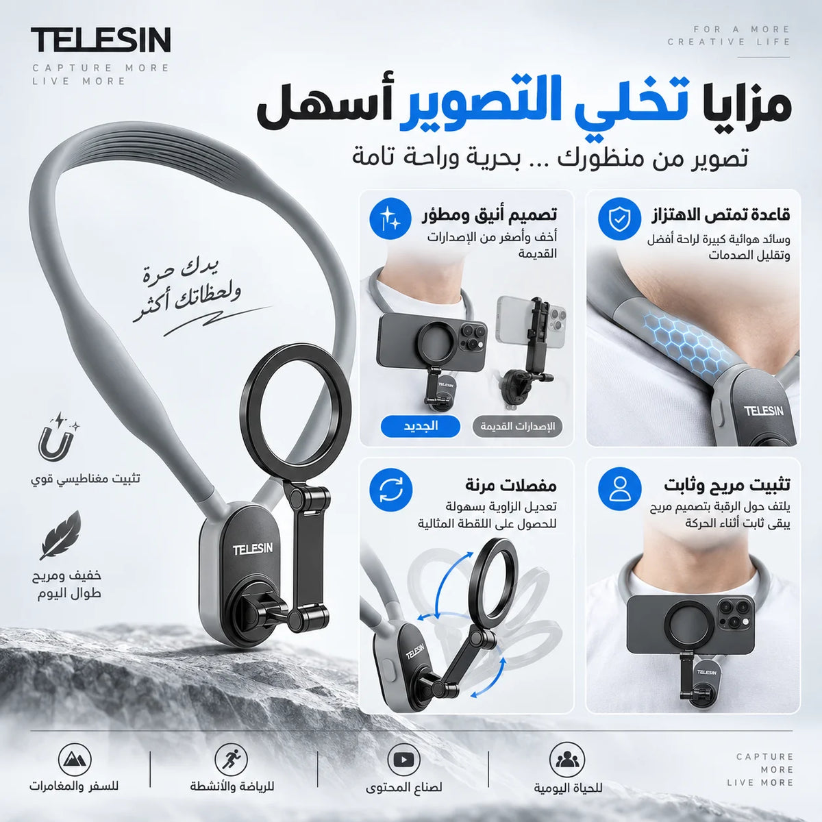 حامل TELESIN المغناطيسي للتصوير POV